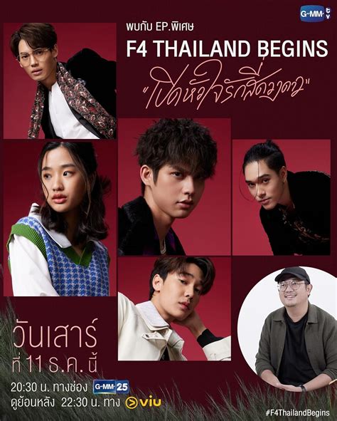 F4 Thailand: Boys Over Flowers (2021) .